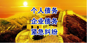 盐源要账公司